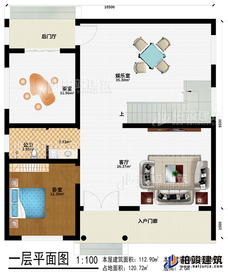 一层：入户门廊、客厅、娱乐室、后门厅、茶室、卧室、公卫