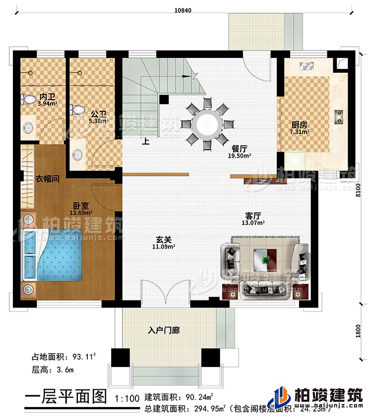 一层：入户门廊、玄关、客厅、餐厅、厨房、卧室、衣帽间、公卫、内卫