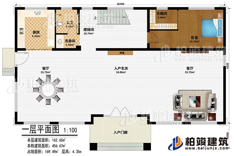 一层：入户门廊、入户玄关、餐厅、客厅、厨房、餐厅、卧室、衣帽间、楼梯间、洗漱间、公卫、神龛