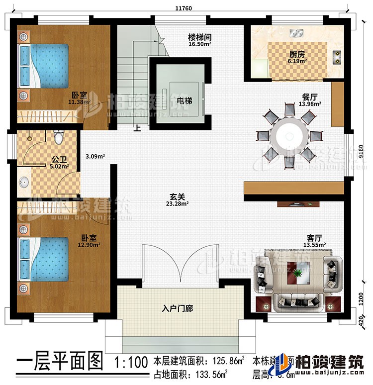 一层：入户门廊、客厅、玄关、餐厅、厨房、楼梯间、2卧室、公卫、电梯